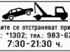 Платные стоянки Софии
